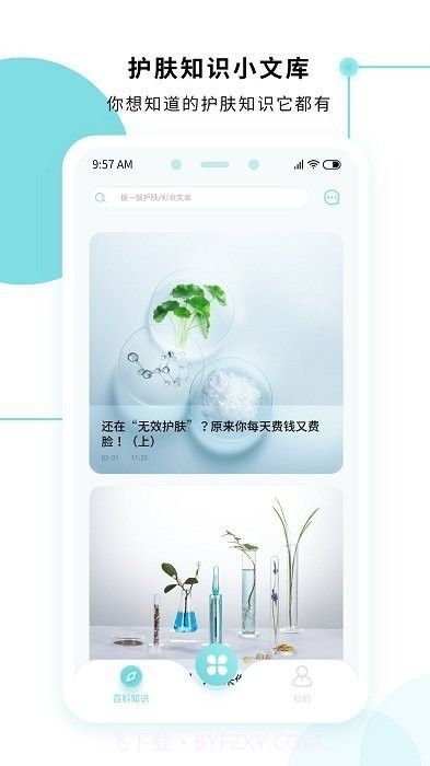 口袋计步截图4 口袋计步截图4