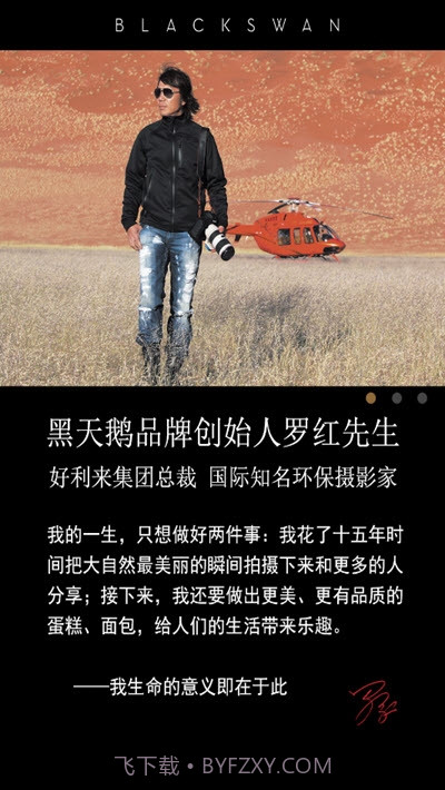 黑天鹅蛋糕截图1 黑天鹅蛋糕截图1