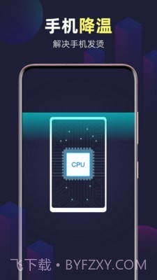 全能WiFi精灵截图5