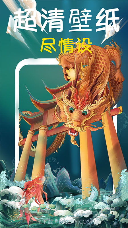 超清动态桌面壁纸大全截图4