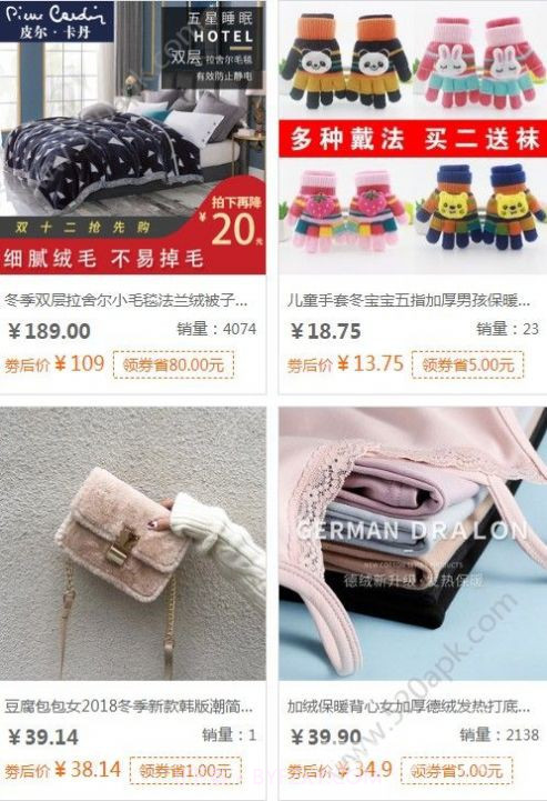 摆渡云商截图3 摆渡云商截图3