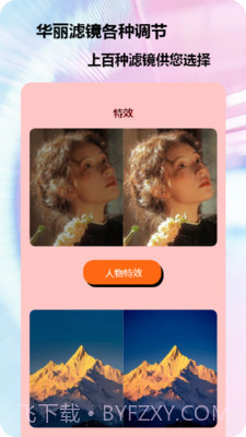快电来电秀截图3 快电来电秀截图3