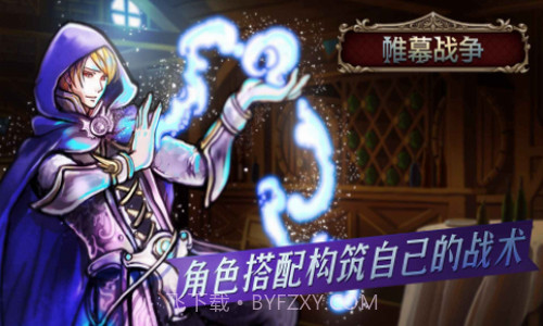 帷幕战争截图1 帷幕战争截图1