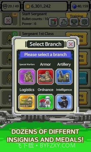 军衔徽章手游截图4