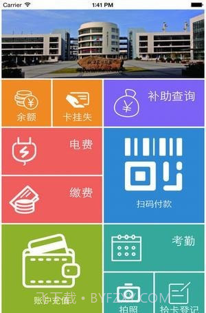 悦校截图3 悦校截图3