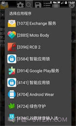 a.dongyx666游戏修改器截图3 a.dongyx666游戏修改器截图3