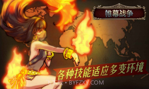 帷幕战争截图2 帷幕战争截图2