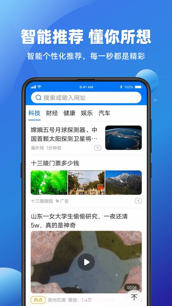 必用浏览器截图3