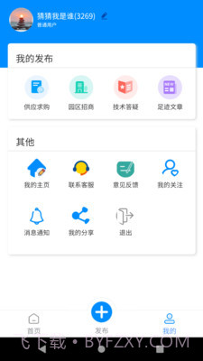 镀聊截图3