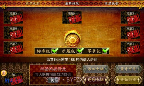 蓝牙三国杀截图4 蓝牙三国杀截图4