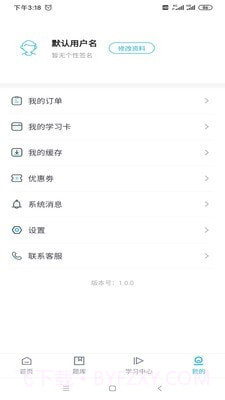 嗨呗课堂截图3 嗨呗课堂截图3