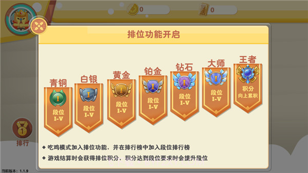 小小方块大乱斗截图2