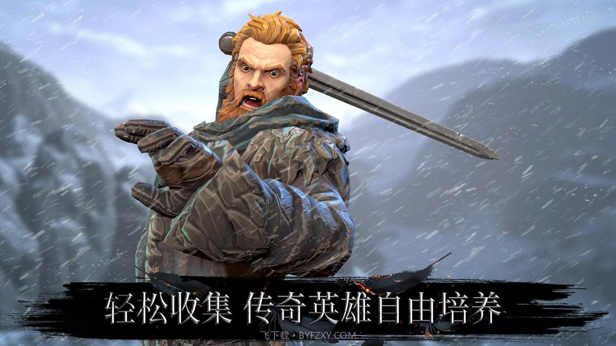 权力的游戏跨越绝境游戏截图2 权力的游戏跨越绝境游戏截图2