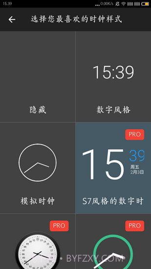 手机息屏时钟截图4