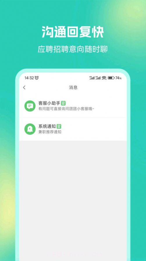 青豆米兼职截图3 青豆米兼职截图3
