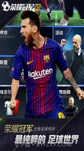 荣耀冠军截图2 荣耀冠军截图2