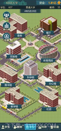 模拟经营我的大学截图2