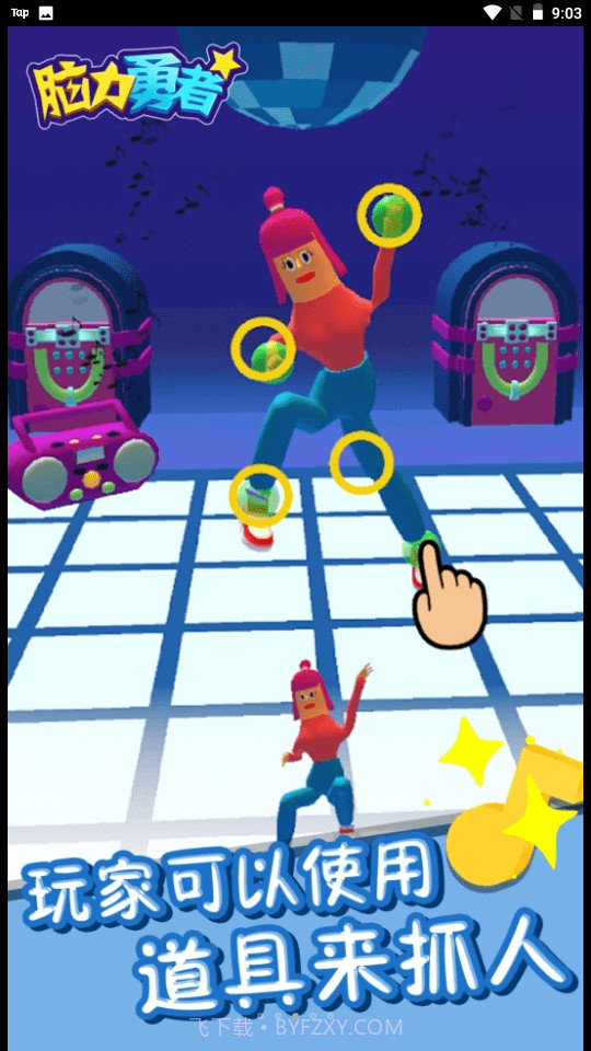 脑力勇者截图3 脑力勇者截图3