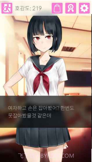 傲娇小姑娘截图3 傲娇小姑娘截图3