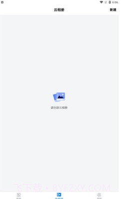 空箱子安卓截图1 空箱子安卓截图1