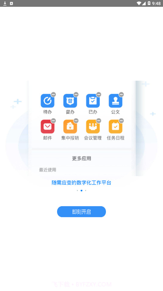瑞信截图2 瑞信截图2