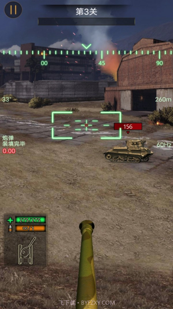 热血坦克大战截图2 热血坦克大战截图2
