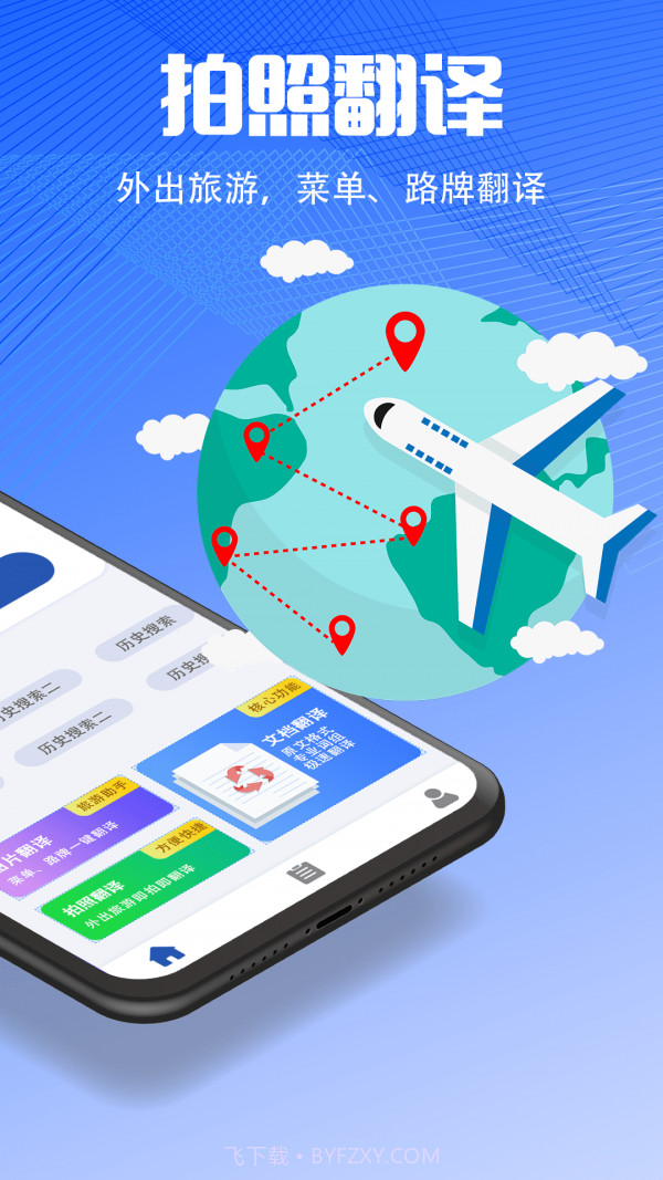 PDF扫描翻译全能王截图2 PDF扫描翻译全能王截图2