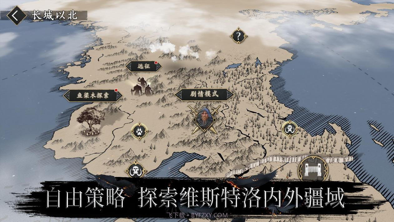 权力的游戏跨越绝境游戏截图5 权力的游戏跨越绝境游戏截图5