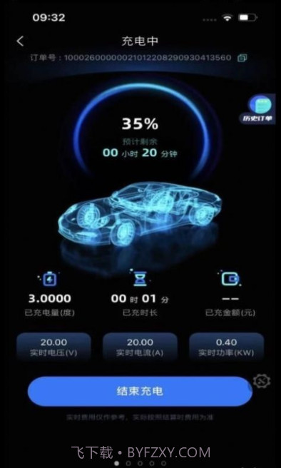 铁塔汽车充电截图1