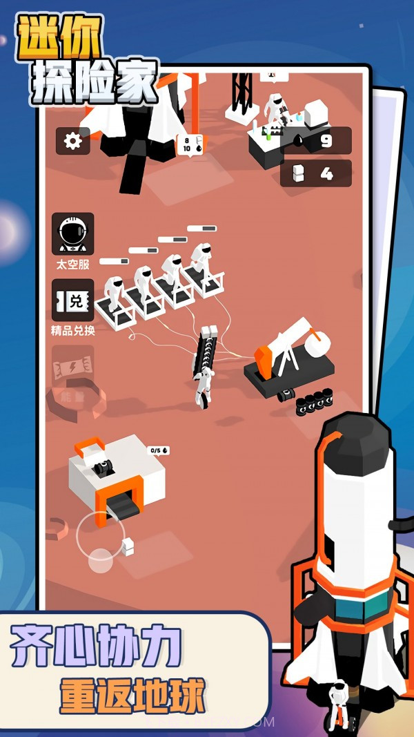 迷你探险家截图4 迷你探险家截图4