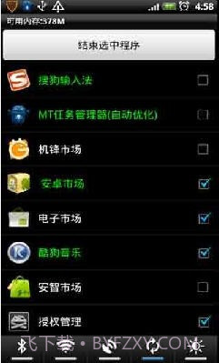 省电任务管理器截图2