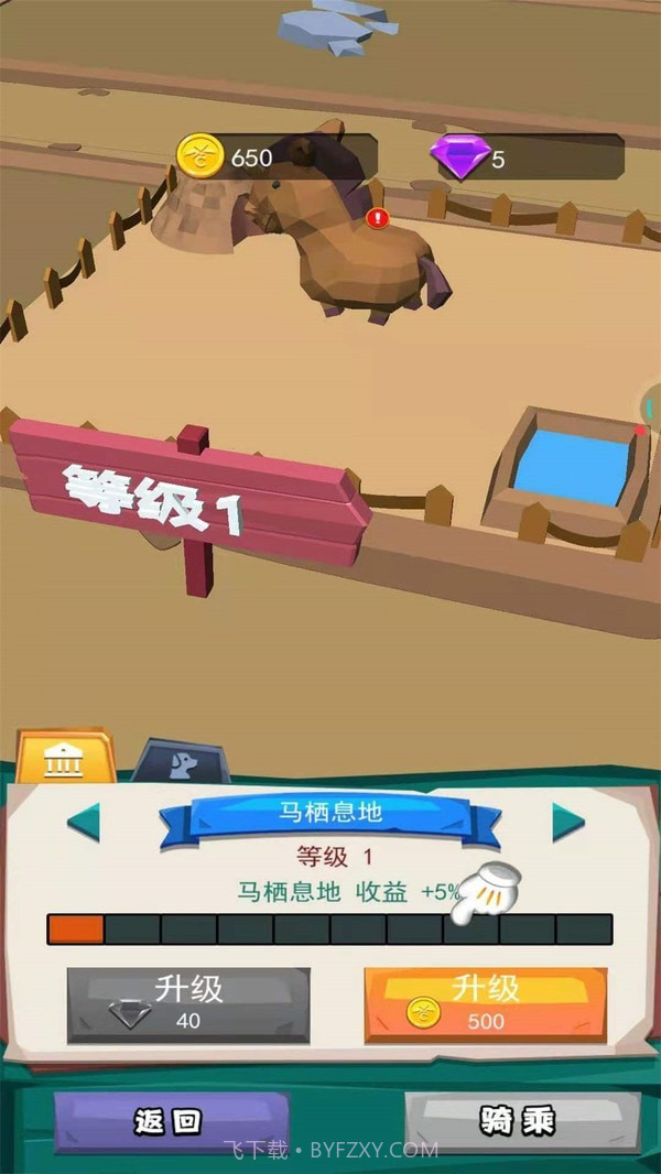 动物驯兽大师免广告截图2