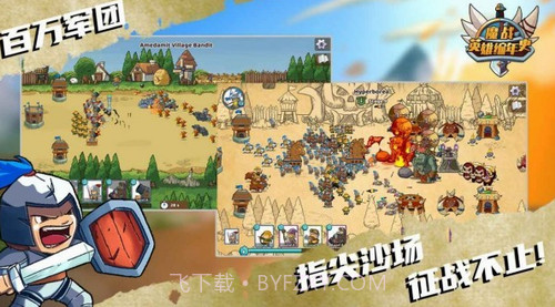 魔战英雄编年史截图1 魔战英雄编年史截图1