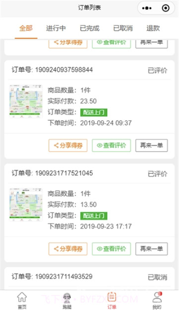 易达跑腿(便捷一键下单工具)V1.4 安卓手机版截图2