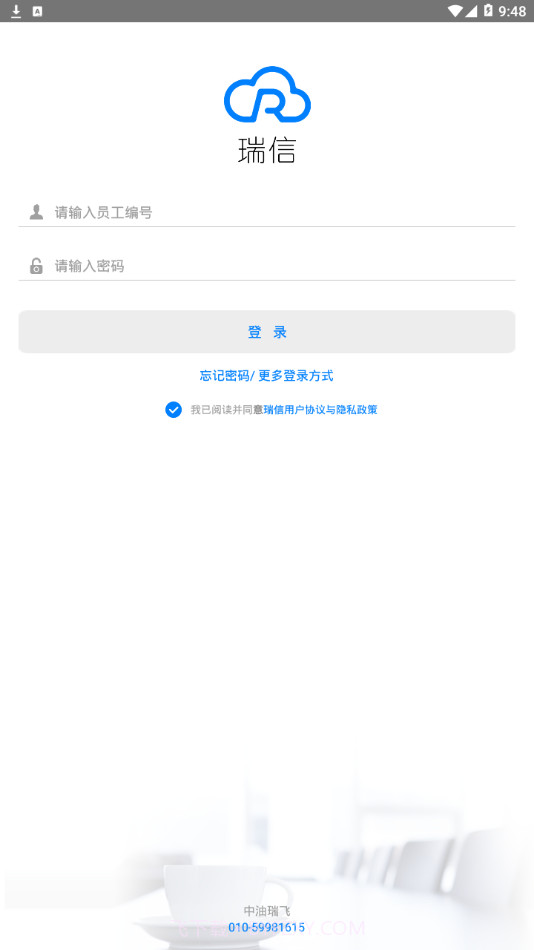 瑞信截图4 瑞信截图4