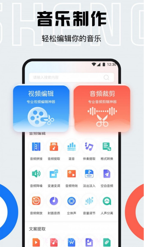 配音库截图4 配音库截图4