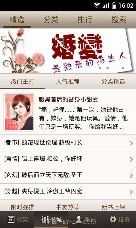 多酷软件截图2 多酷软件截图2