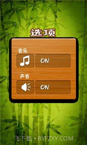 快刀切木截图1 快刀切木截图1