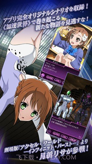 加速世界：超频终点中文版截图1