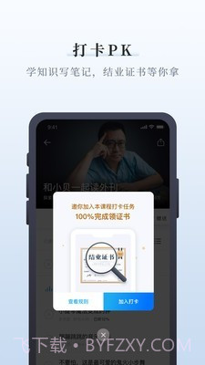中读线上阅读截图4