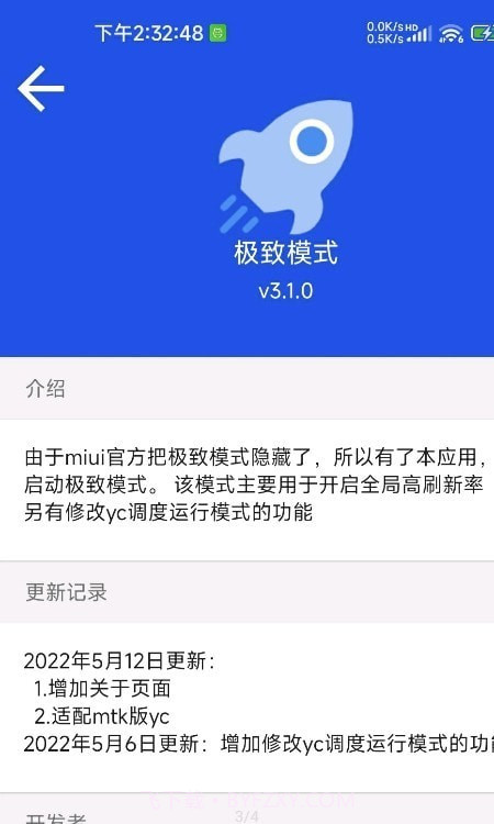 极致模式截图1 极致模式截图1