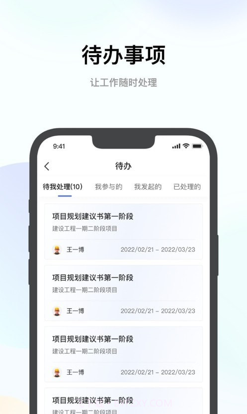全咨宝截图2