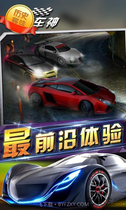 狂野赛车手v2.4截图2