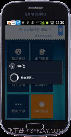 高中物理移动课堂截图2