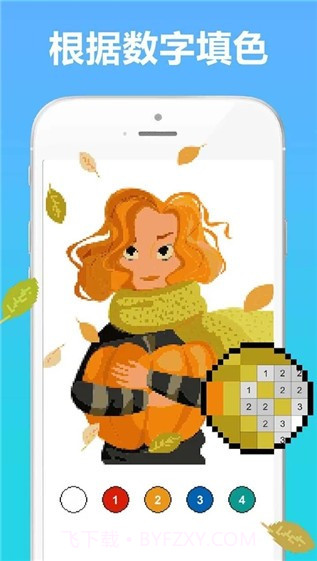 像素涂色书截图3