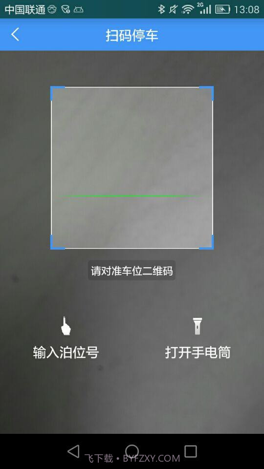 约泊停车截图4 约泊停车截图4