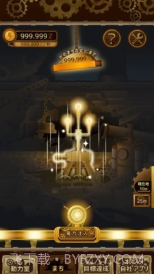 齿轮之城截图4 齿轮之城截图4