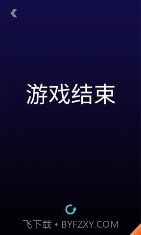 王者欢乐足球国际版截图5 王者欢乐足球国际版截图5