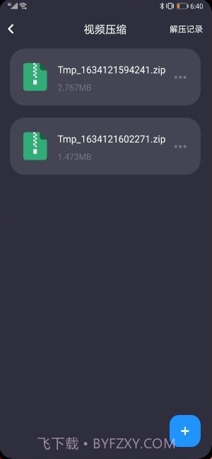 花火视频编辑截图3