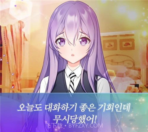 傲娇女孩和失去感情的我截图1 傲娇女孩和失去感情的我截图1